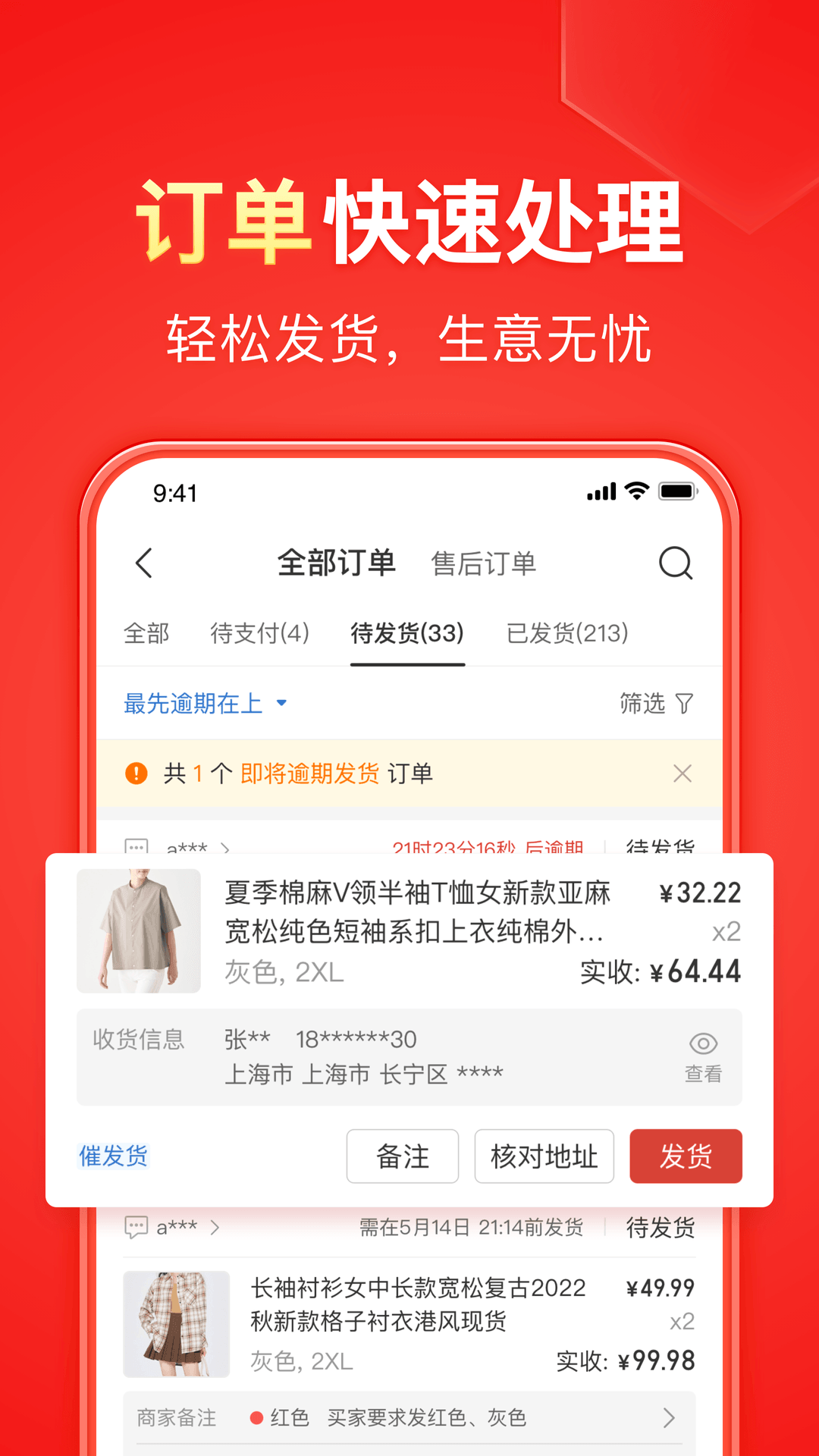 合久必婚截图