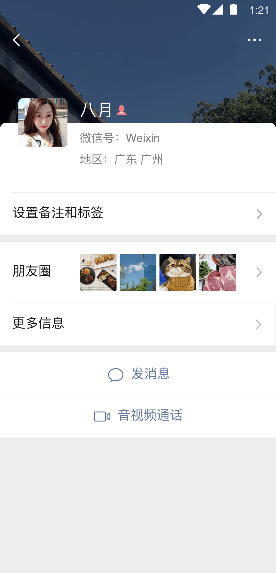 东北长春反差变态重度绿主截图